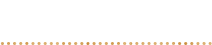且座の想い